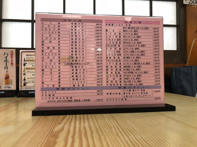 メニュー_満津田食堂