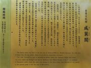 tukaさんの成巽閣(歴史的建造物)の投稿写真1