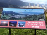 りそなさんのサンセットポイントの投稿写真1
