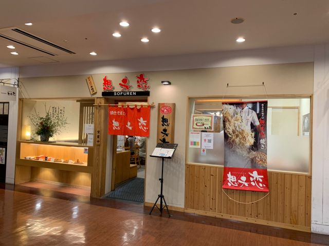 想夫恋
_想夫恋小倉ひまわり通り店