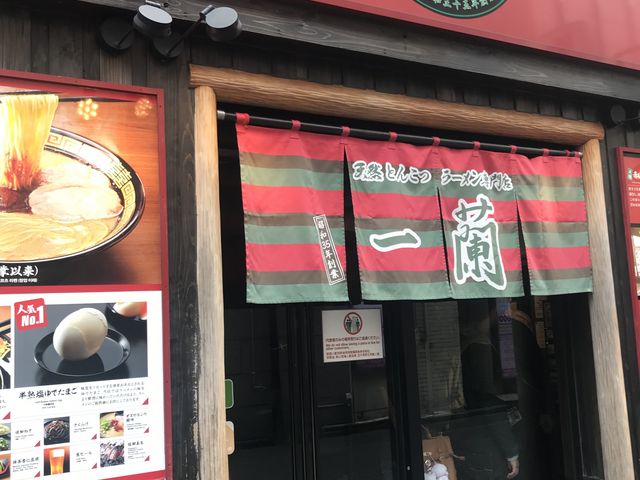 池袋_一蘭 池袋東口店