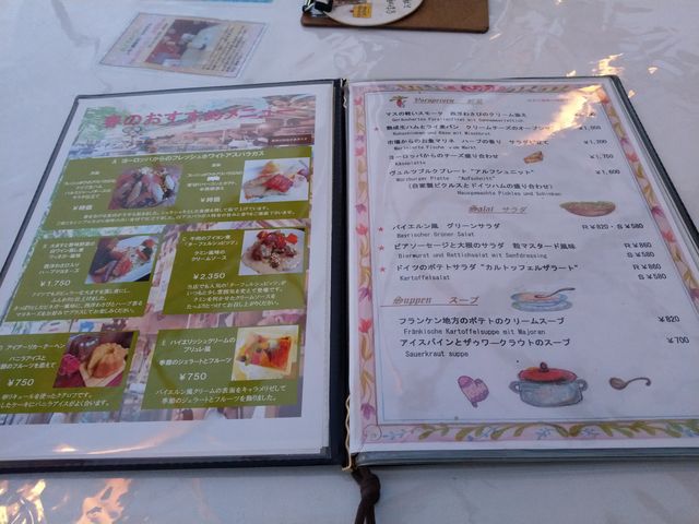 メニューです_ヴュルツブルク