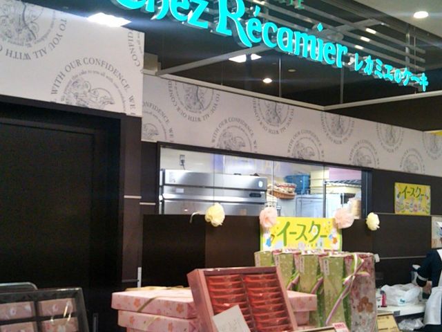 『シェ・レカミエ 蘇我店』。_シェ・レカミエ 蘇我店