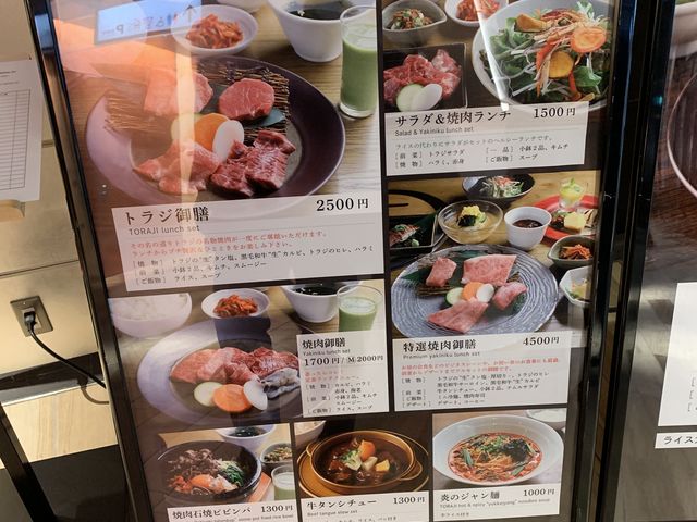 ランチメニュー_トラジ 本店