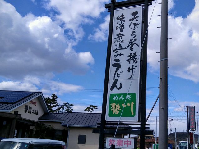 勢川 二川店_勢川二川店