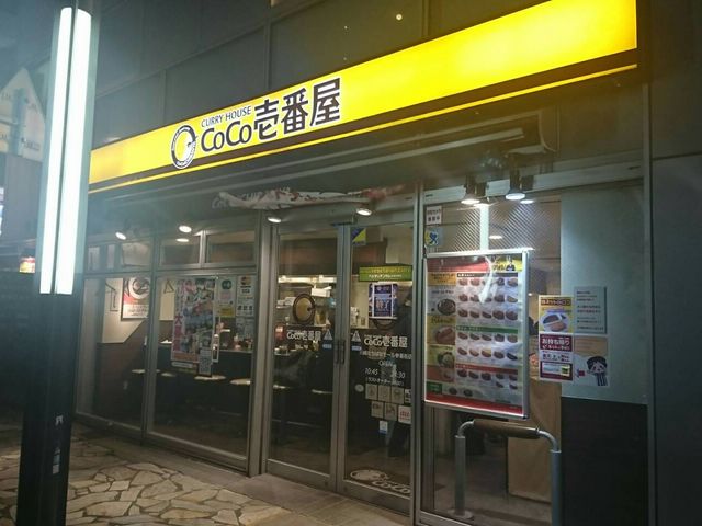 入り口_カレーハウスCoCo壱番屋JR川崎駅西口通り店