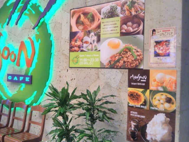 モンスーンカフェ ららぽーとTOKYOBAY店_モンスーンカフェ Monsoon Cafe ららぽーとTOKYO-BAY