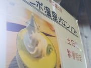 Happyさんのさとう温泉メロンの投稿写真1