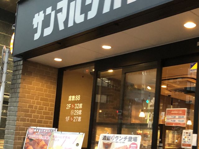サンマルクカフェ飯田橋東口店_サンマルクカフェ飯田橋東口店(CHOCO CRO SAINTMARC CAFE)