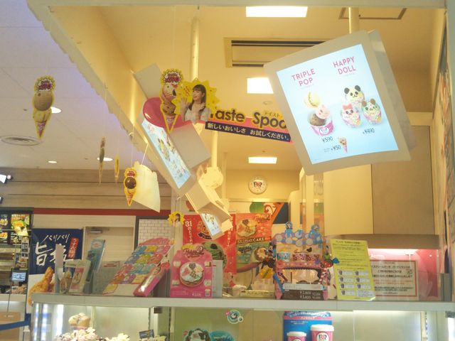 サーティワンアイスクリーム流山イトーヨーカドー店(31 Baskin-Robbins)_サーティワンアイスクリーム流山イトーヨーカドー店(31 Baskin-Robbins)
