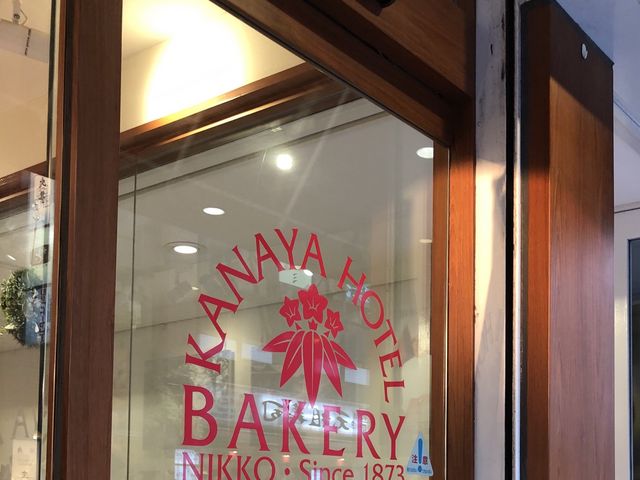金谷ホテルベーカリー 神楽坂店_金谷ホテルベーカリー 神楽坂店
