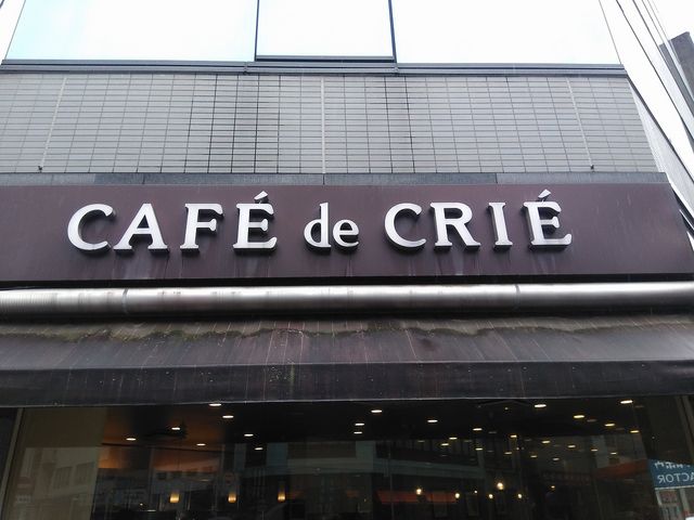 カフェ・ド・クリエ錦2丁目店