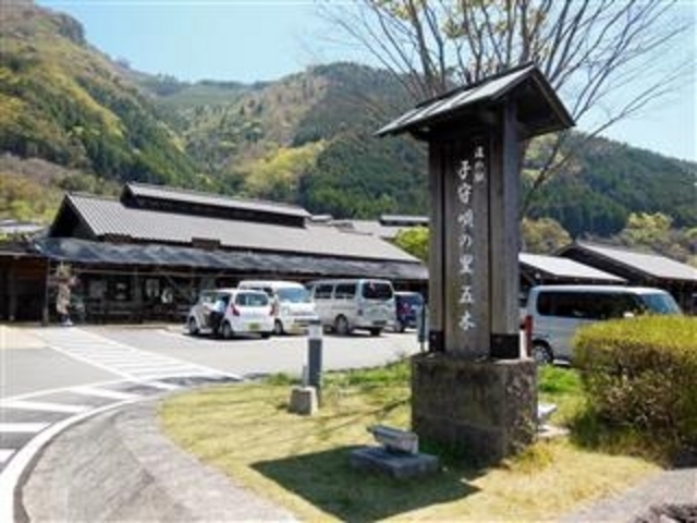 「道の駅 子守唄の里 五木」_道の駅 子守唄の里五木
