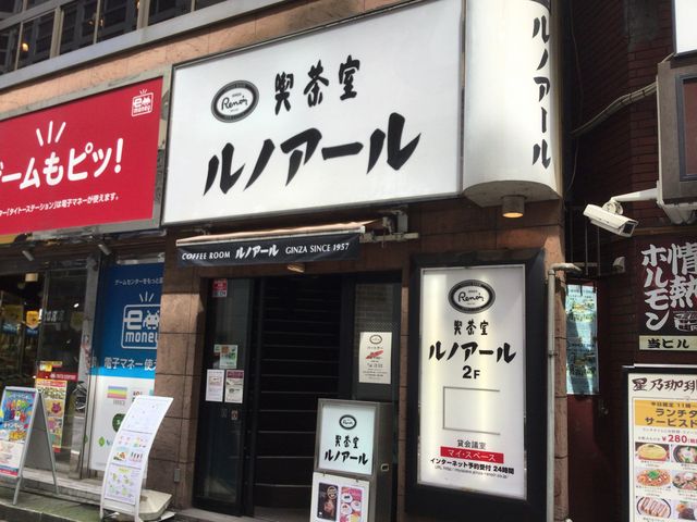 神田駅_ルノアール神田南口駅前店