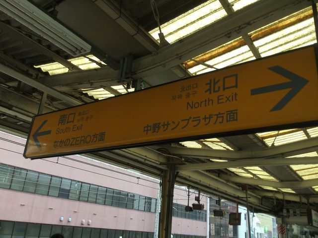 中野駅_JR 中野駅
