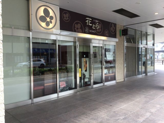 長津田駅_花むら長津田店