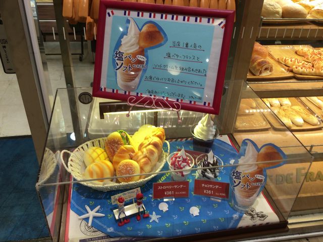 長津田駅_ヴィドフランス長津田店