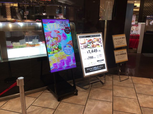 武蔵溝ノ口_Buffet Style ASSORT マルイファミリー溝口