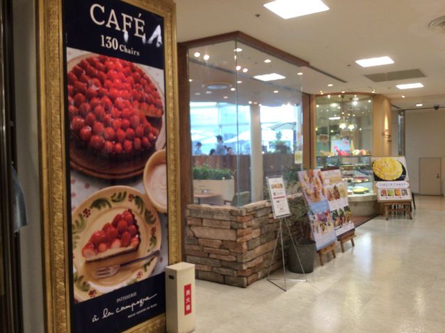 武蔵溝ノ口_ア・ラ・カンパーニュ 溝口店