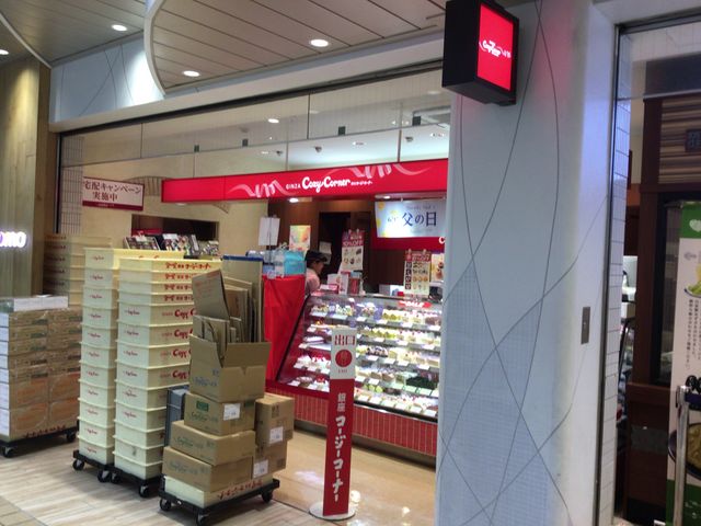 長津田駅_銀座コージーコーナー 長津田店