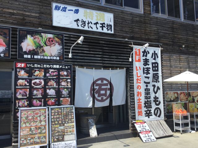隣の石田商店も要チェック_小田原 籠清 小田原江の浦店