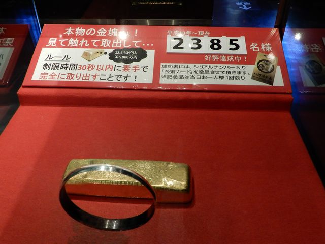 重くて無理です_史跡佐渡金山