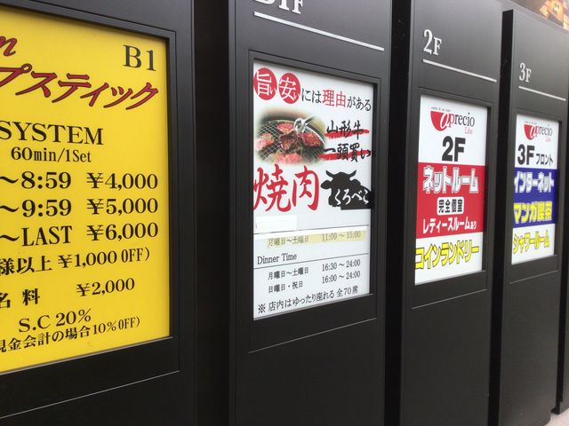 武蔵溝ノ口_A5山形牛一頭買い焼肉 くろべこ 溝ノ口店