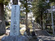 坊ちゃんさんの瑞雲寺(前机・霊膳)の投稿写真2