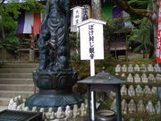 ネズミさんさんの今熊野観音寺(ぼけ封じ観音)の投稿写真1