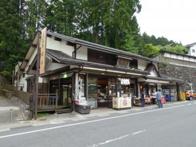宿坊協会の近くです_菓匠 松栄堂 本店