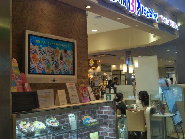 『サーティワンアイスクリーム流山おおたかの森ショッピングセンター店』。_サーティワンアイスクリーム流山おおたかの森ショッピングセンター店(31 Baskin-Robbins)