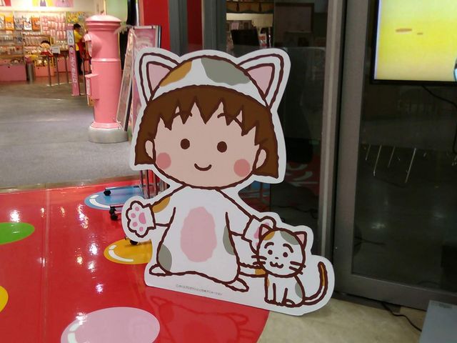 まる子と犬_ちびまる子ちゃんランド