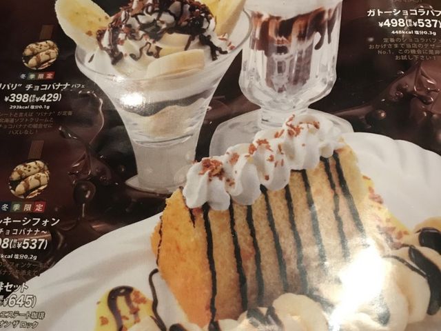 メニュー_びっくりドンキー福島西バイパス店