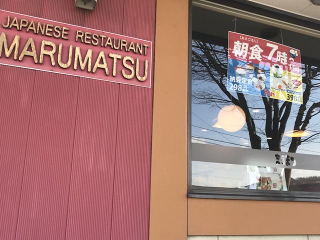 写真_まるまつ南吉成店