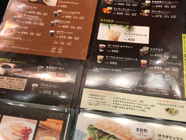 写真_タリーズコーヒー TULLY'S アトレ松戸店