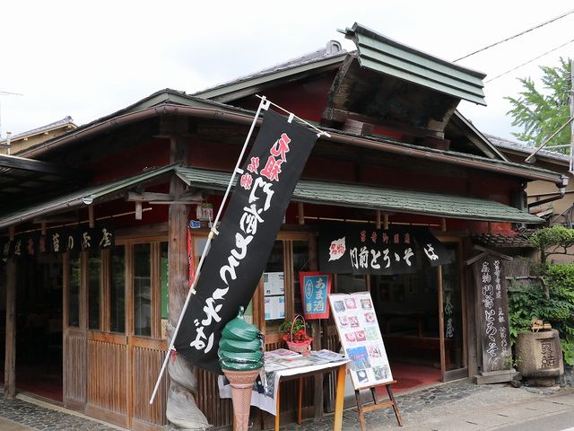 店構え。_苔乃茶屋