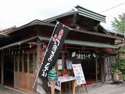 Yanwenliさんの苔乃茶屋の投稿写真1