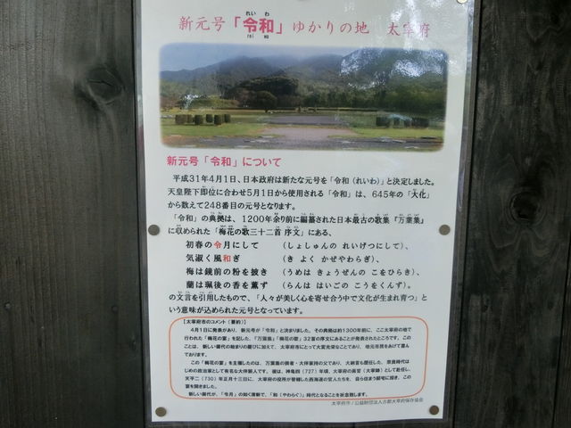大宰府 坂本八幡宮