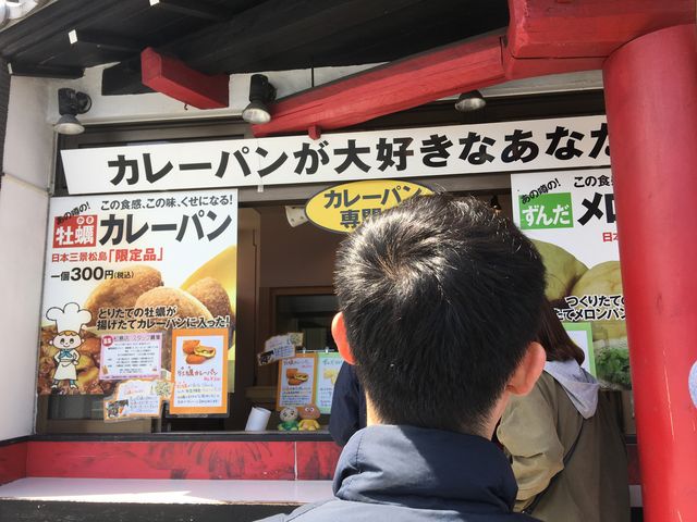 石窯パン工房パンセ 松島店_石窯パン工房Pensee(パンセ) 松島店