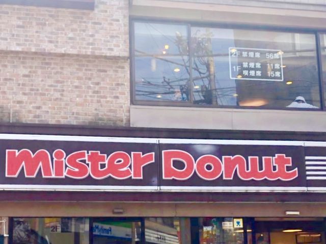 下北沢ショップ_ミスタードーナツ下北沢ショップ