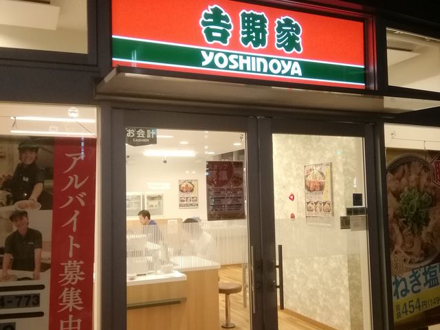 吉野家の入り口_吉野家富山駅前店