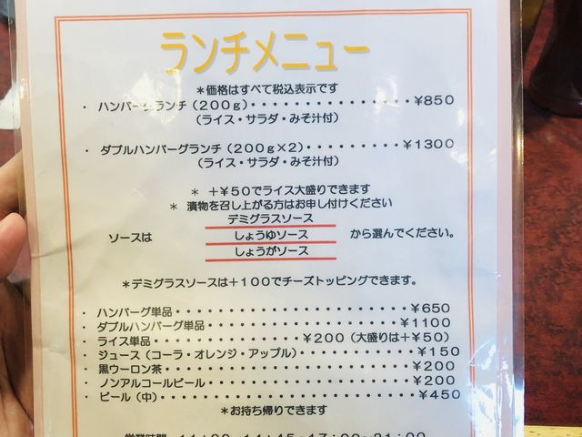 ランチメニュー_ハンバーグ フレンズ