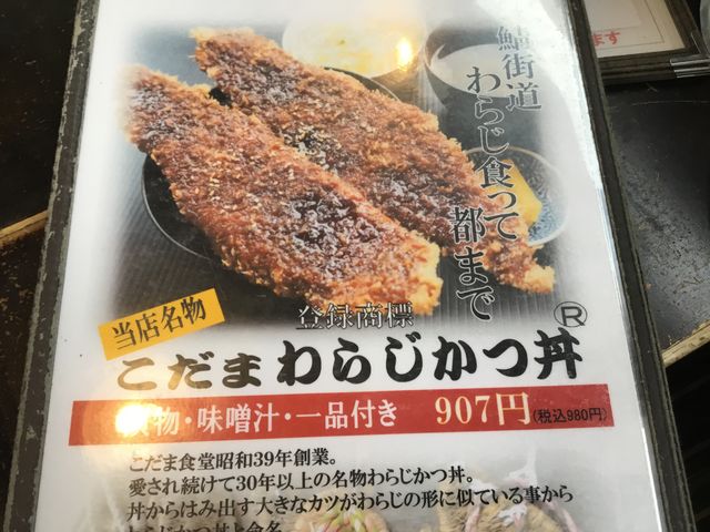 うまい_こだま食堂