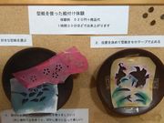 すいかさんのやくの木と漆の館の投稿写真2