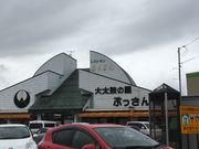 poporonさんの大太鼓の里ぶっさん館の投稿写真1