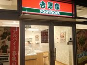 ウルトラマンさんの吉野家富山駅前店の投稿写真1