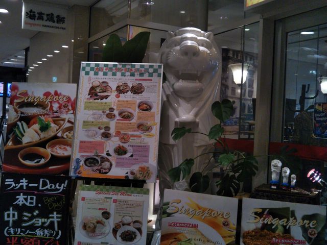『シンガポール 海南鶏飯 汐留店』。_シンガポール 海南鶏飯 汐留店