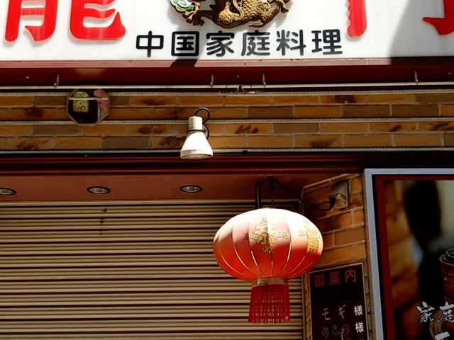 オープン前から並びました_龍門