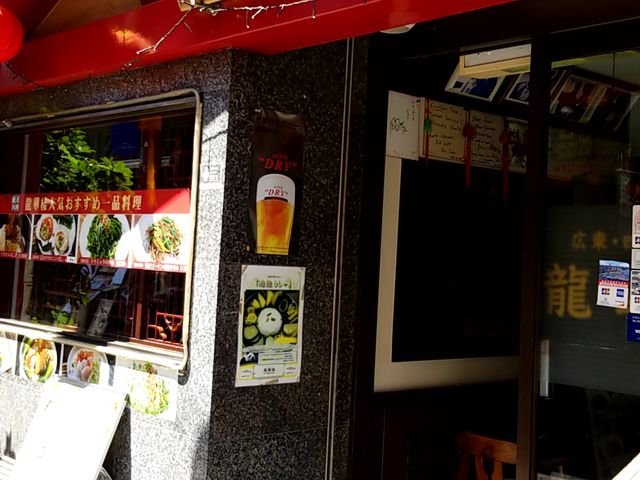 立派な外観_龍華楼