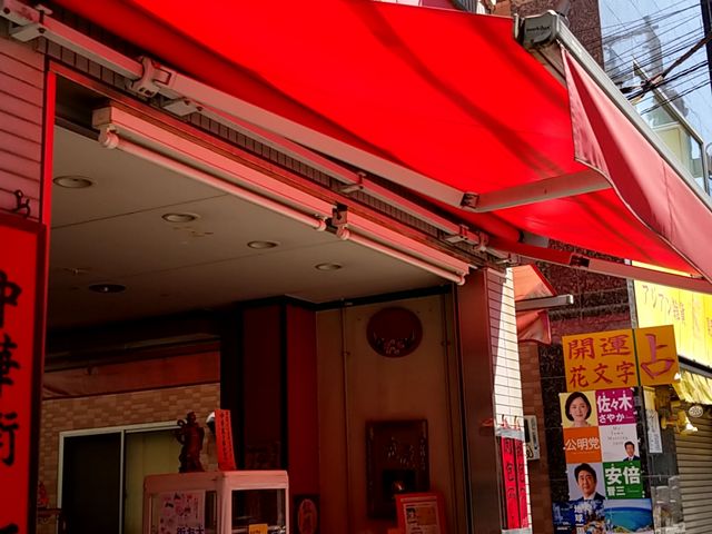 親しみやすい外観_紅棉 帝廟通り店